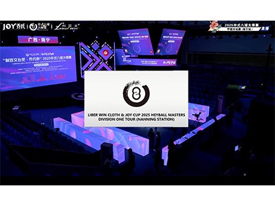 10日目 |ステージ 4|2025 JOY Heyball マスターズ ディビジョン 1 ツアー - 南寧駅